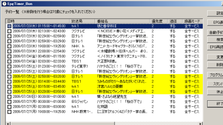 ２チューナでも不足