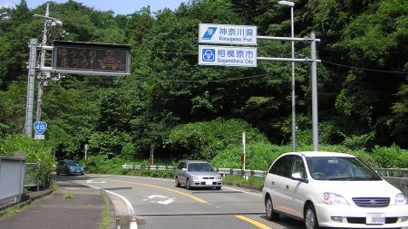 神奈川県と山梨県の県境