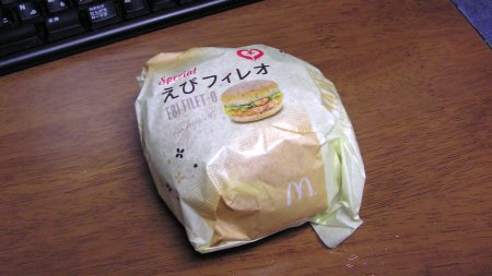 ゴマえびフィレオ（300円）