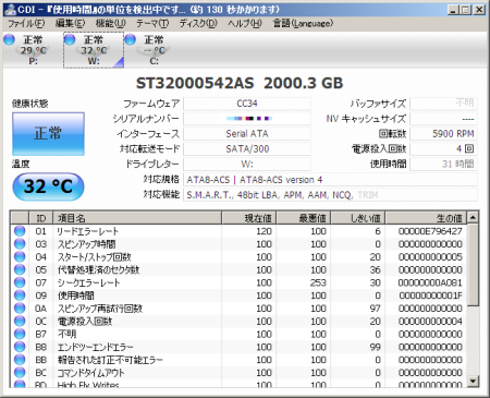 2TBのHDD＠低消費電力モデル