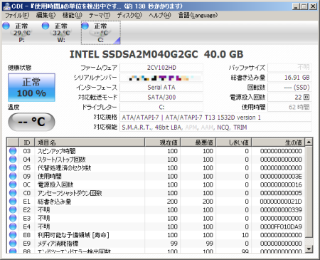 SSDだと表示内容が違いますね