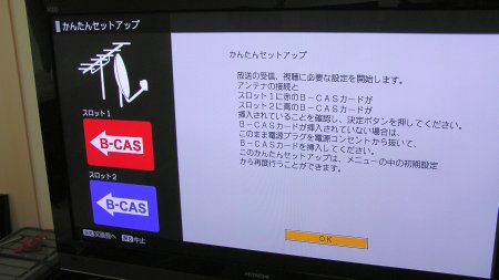 トリプルチューナーのためB-CASカードは2枚使います