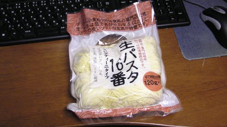 生パスタ１６番