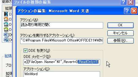 Wordの場合は、この設定が必要