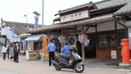 JR山北駅