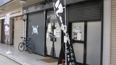 町田汁場　しおらーめん進化