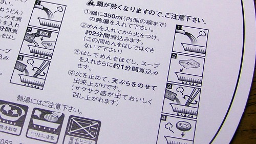 熱湯から調理スタート