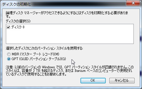 初期化にはMBRではなくGPTを選択