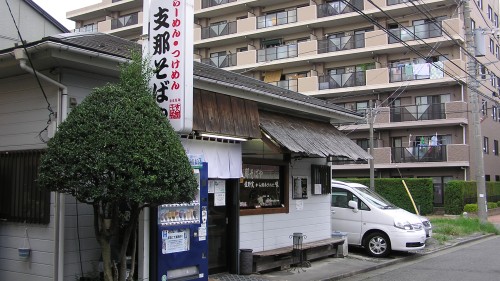 そばや 相模原 支那