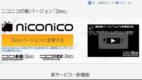 ニコニコ動画zero
