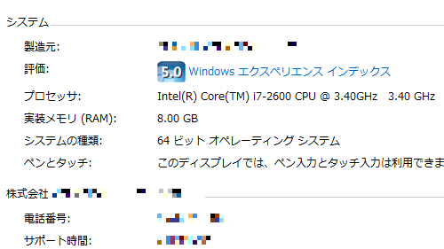 新しいCore i7搭載