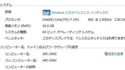 メモリ16GB増設完了