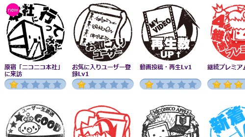 ニコニコ本社のスタンプ追加