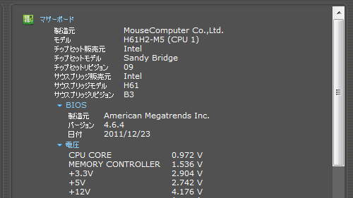 BIOSバージョンも表示