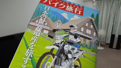 ツーリングの雑誌