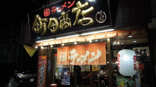 町田商店マックス