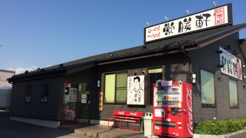 常勝軒　筑波総本店