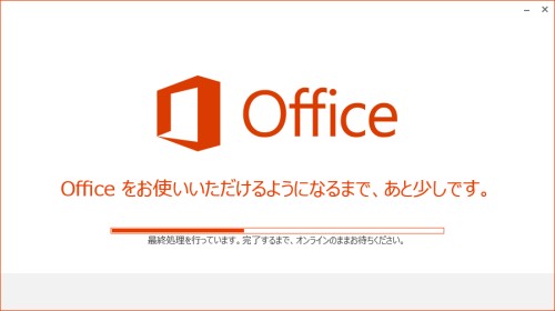 Officeインストール中