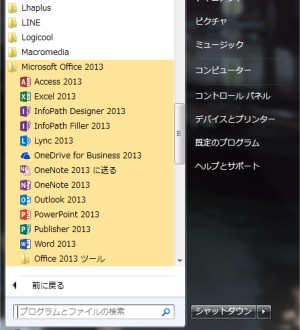 Office2013 Professional相当