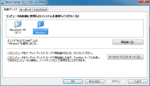 Windows側の起動設定