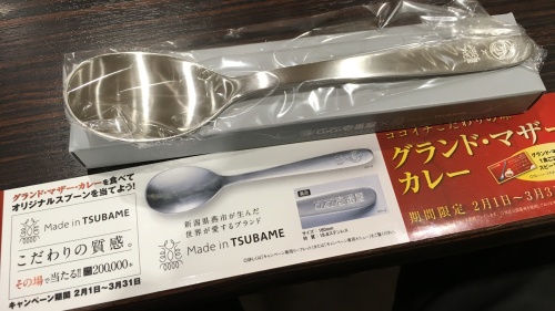 初のスピードくじ挑戦で当たりを引く