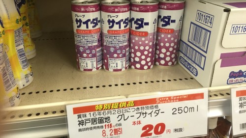 20円！