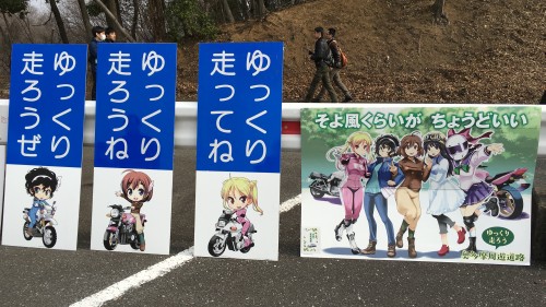 奥多摩周遊道路で使われている看板