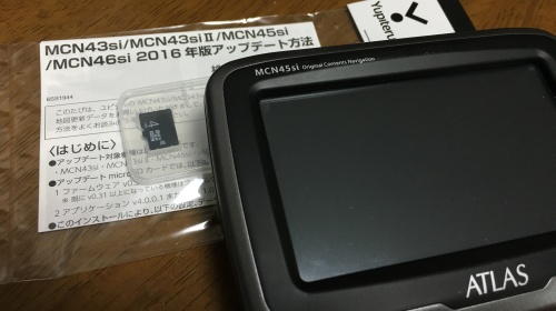 専用のmicroSDカードでアップデート