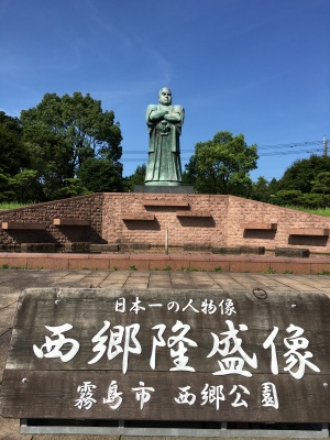 西郷公園