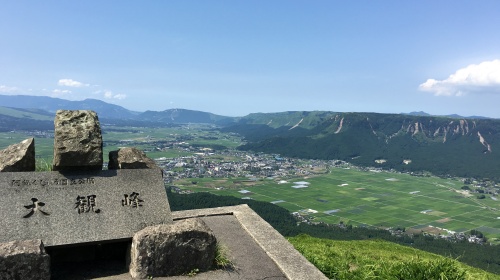 大観峰