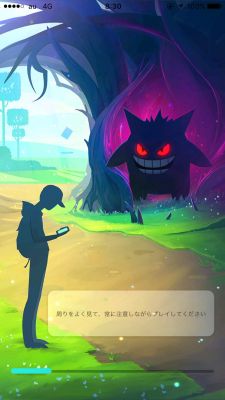 ハロウィン期間のポケモンGO起動画面