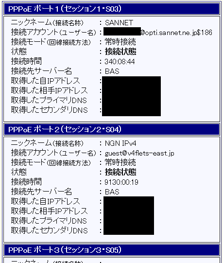 1年以上連続稼働