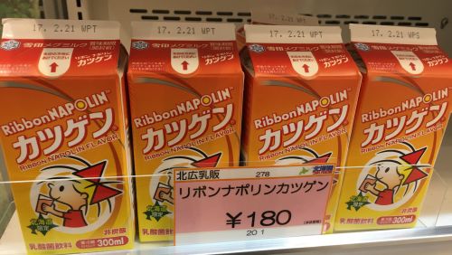 リボンナポリンカツゲン