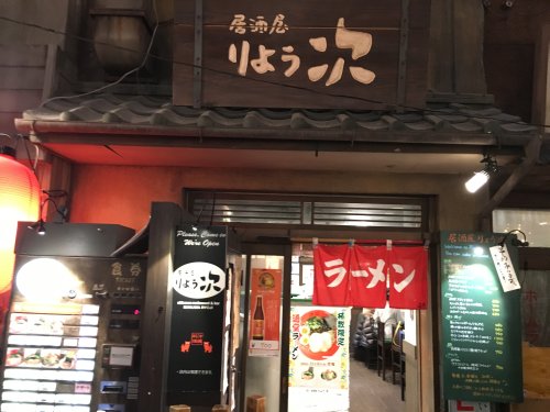 琉球新麺 通