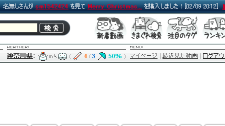 購入者の速報が分かるみたい