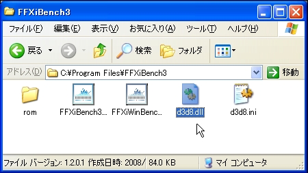 実行ファイル(exe)のあるフォルダにコピーすることが重要です
