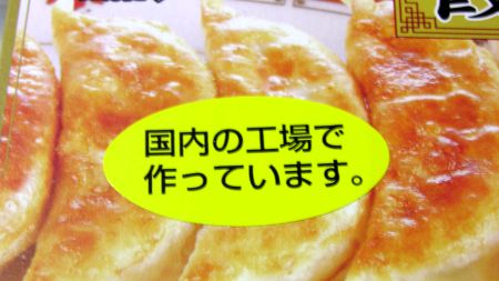 国産らしいです