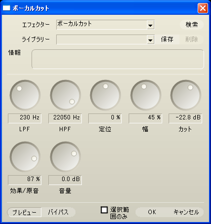 これくらいボーカルを残した方が残響音による不自然さがなくなります