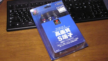 非純正Ｓ端子ケーブル