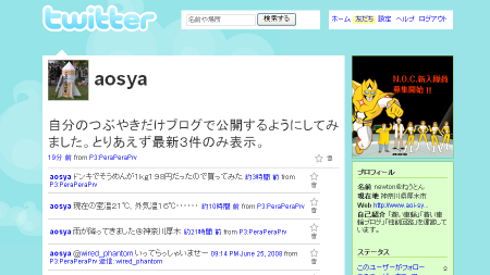 ゆるいコミュニケーションがとれるサービスらしい