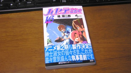 17巻は10月だそうです。