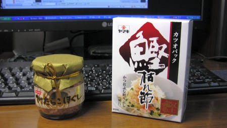 おいしく頂くつもりです