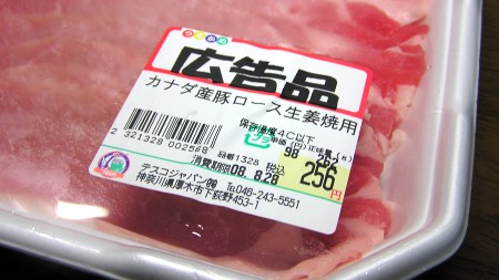 ２５６ＭＢ…いいえ、２５６円です