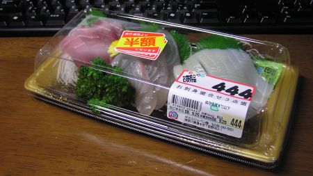 半額でもゾロ目
