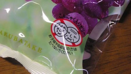パッケージ右下に書かれています