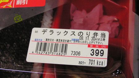 デラックス
