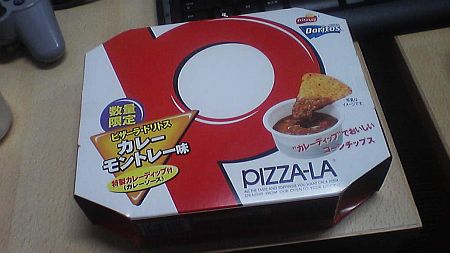 ピザではありません