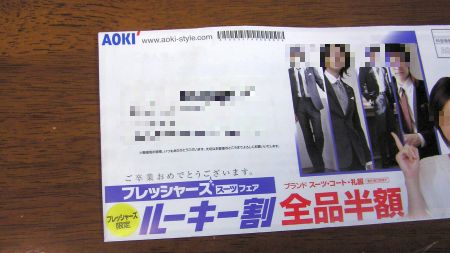 見た目は普通ですが……