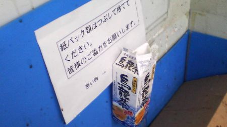 悪い例(現物つき)