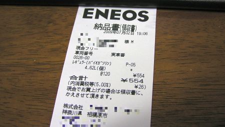 554円